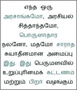 Tamil Language Corner