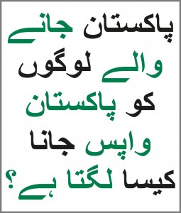Urdu Language Corner
