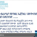 Amharic typesetting service