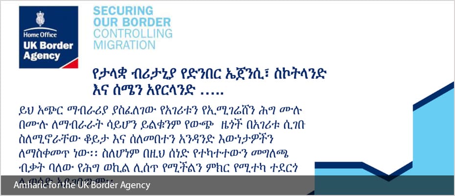 Amharic typesetting service