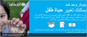 Arabic brochure translation
