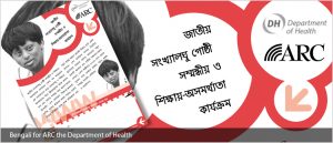 Bengali typesetting
