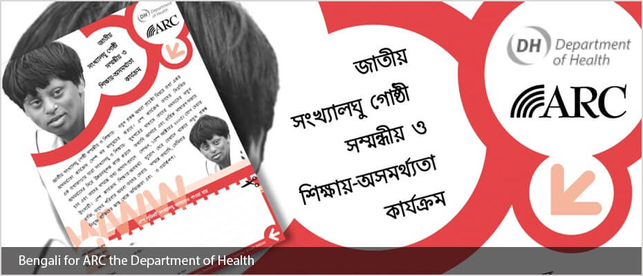 Bengali typesetting services