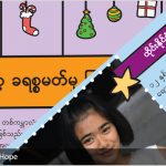 Burmese typesetting