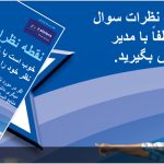 Farsi typesetting