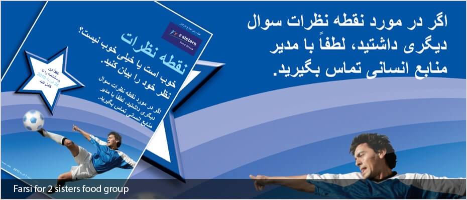 Farsi typesetting