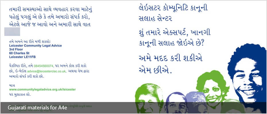 Gujarati typesetting