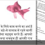 Hindi typesetting