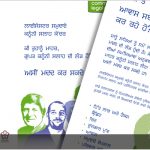 Punjabi typesetting