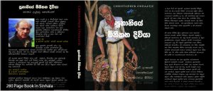 Sinhala brochure localization
