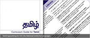 Tamil typesetting