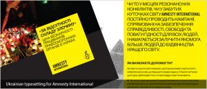 Ukrainian typesetting