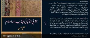 Urdu typesetting