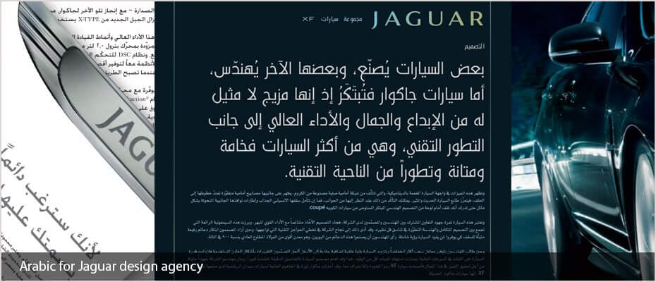 Arabic typesetting for Jaguar cars