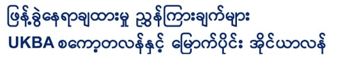 burmese_fp