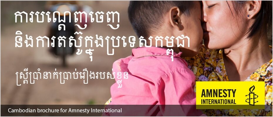Khmer typesetting