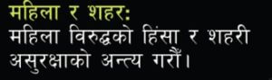 Nepali font