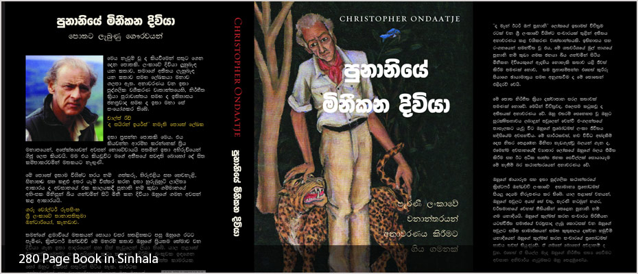 sinhala translation books free download