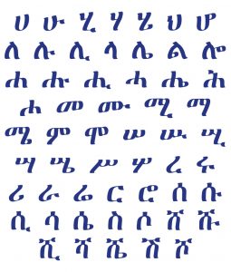 Tigrinya typesetting