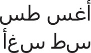 arabic text sample